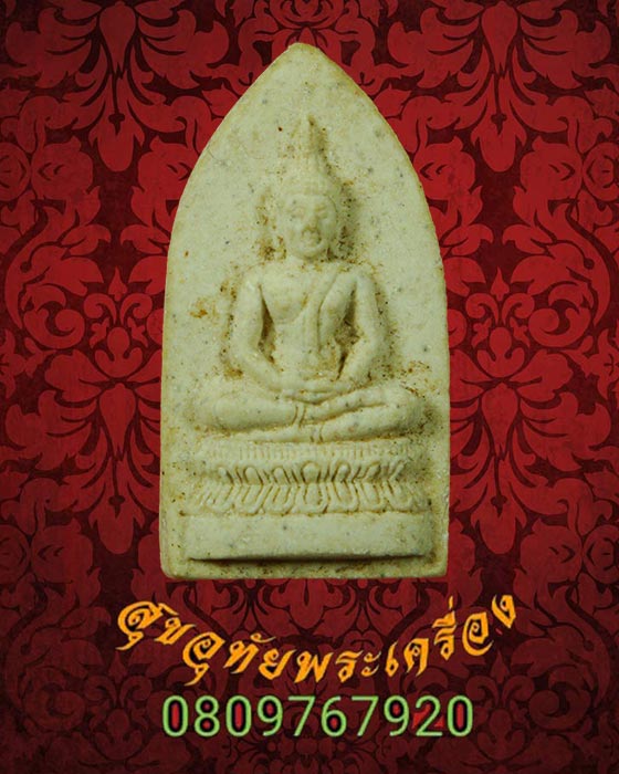 สมเด็จศิริราชร้อยปี หลัง ภปร.ในหลวง ร.9 พระราชทานผงจิตรลดา ที่ระลึกครบ100 ปี ปี31 เป็นมงคลยิ่ง*5