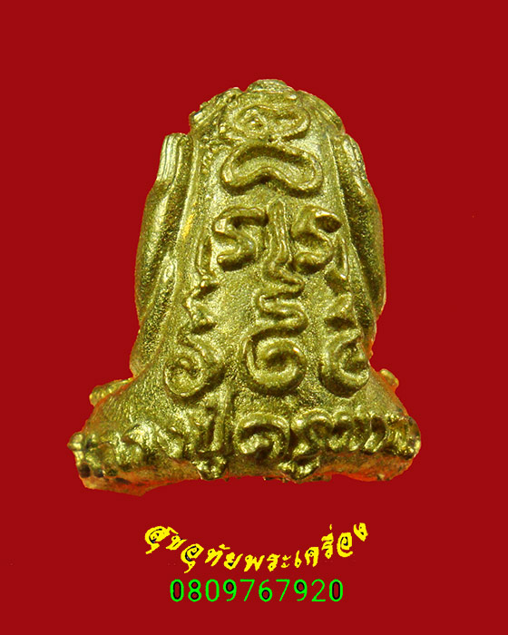 725.พระปิดตามหาอุด รุ่นแรก หลวงปู่ครูบาออ วัดพระธาตุดอยจอมแวะ จ.เชียงใหม่ สวยกริ๊บกล่องเดิมครับ