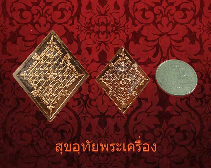 เหรียญข้าวหลามตัด หลวงปู่เอี่ยม วัดสะพานสูง จ.นนทบุรี รุ่นกองทุนการศึกปี2558 หลวงตาแว่นสร้างครบชุด*2