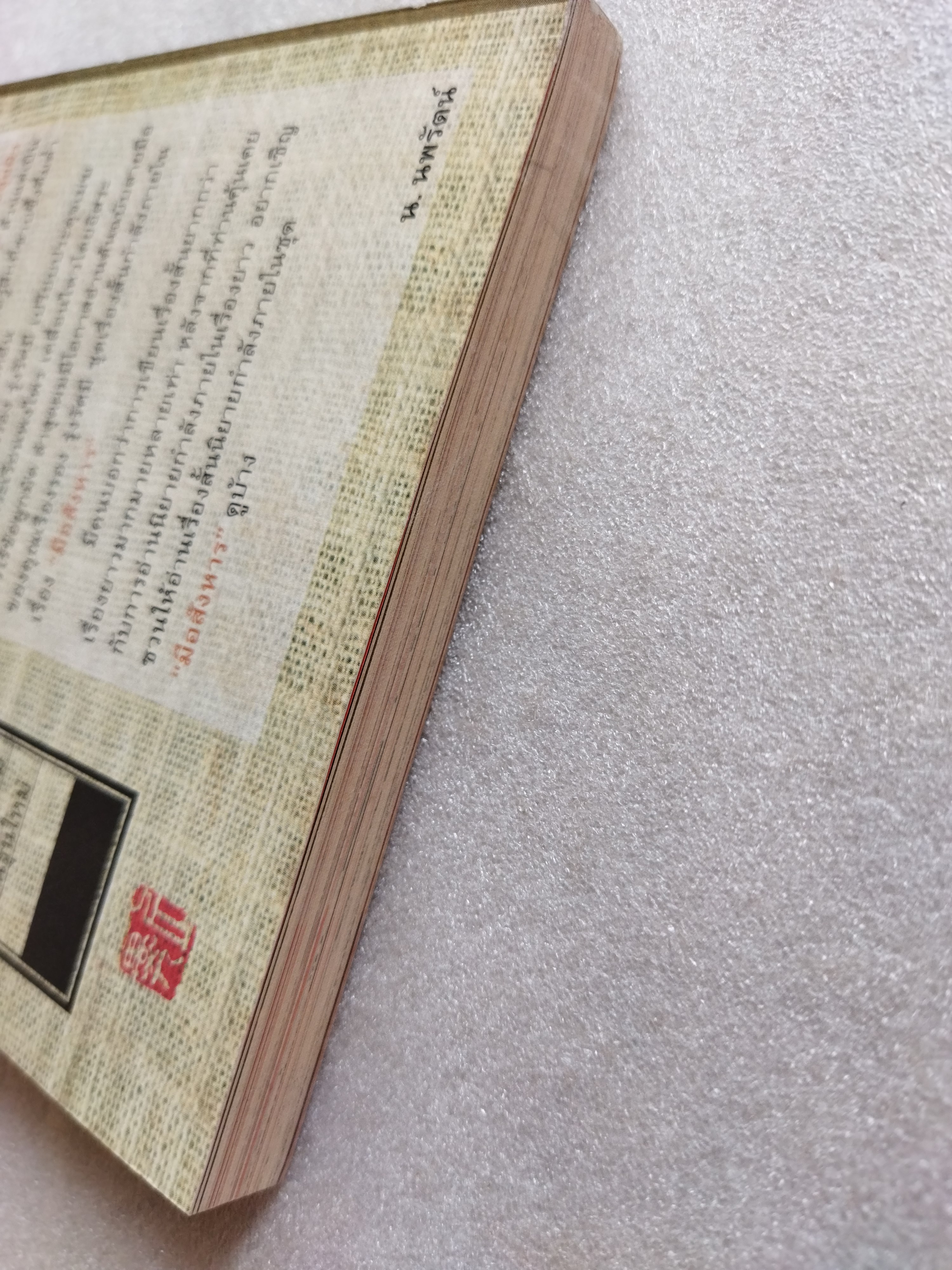 มือสังหาร คนชุดดำ คุณธรรม และบางสิ่งที่มิอาจไม่กระทำ