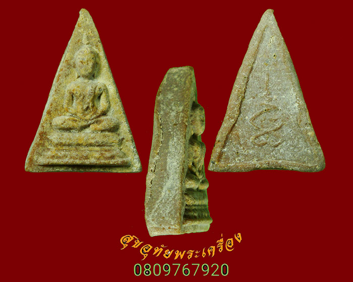 935.พระนางพญาหลังยันต์เฑาะว์ วัดบ่อวิน จ.ชลบุรี ปี16 หลวงปู่ทิมปลุกเสก น่าบูชาครับ***2