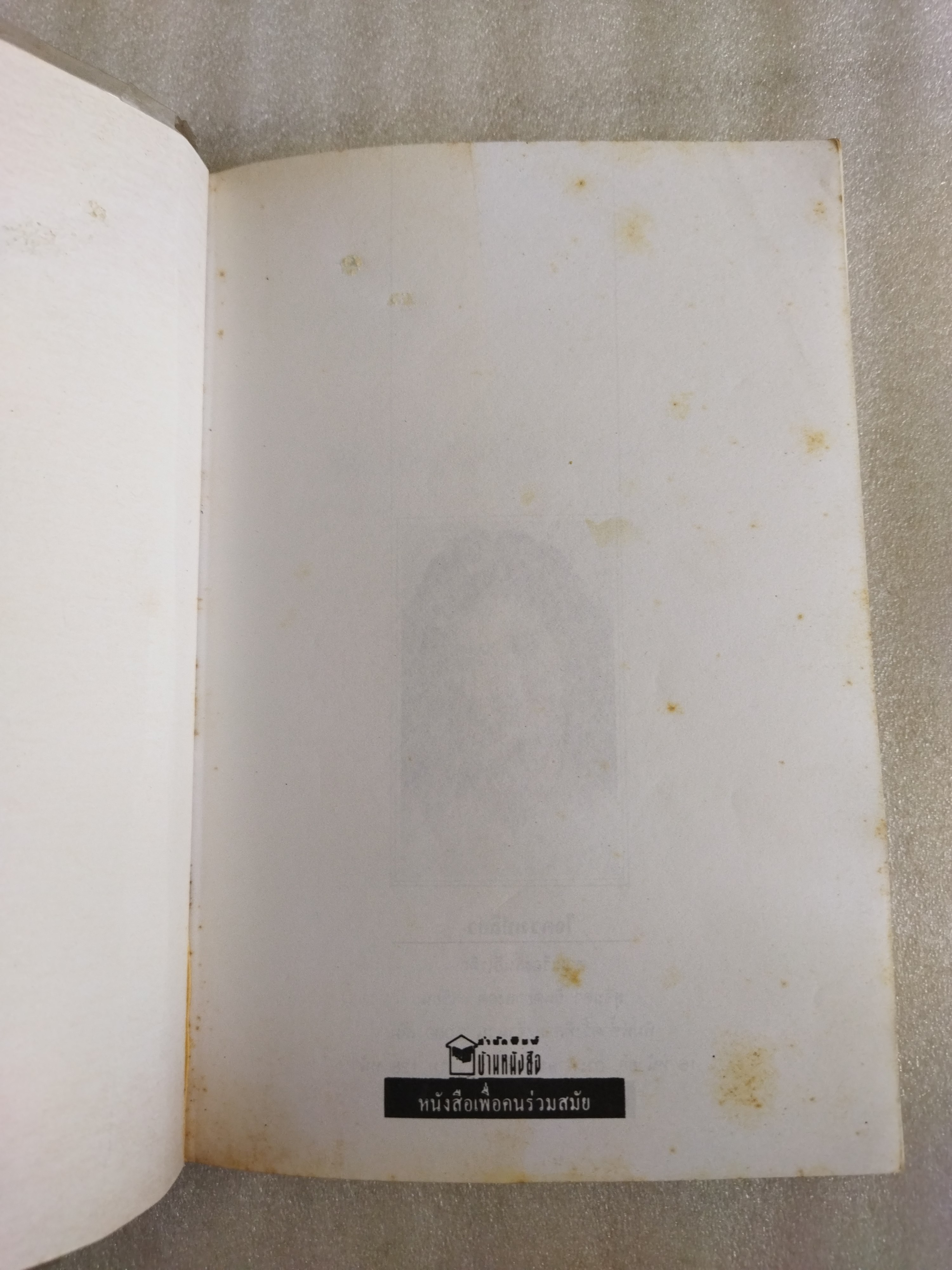 ใจดวงเปลี่ยว รวมเรื่องสั้นอีโรติก / สุจินดา ขันตยาลงกต