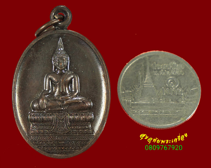 405.เหรียญพระพุทธรุ่นแรก หลวงปู่หลอด วัดสิริกมลาวาส(วัดใหม่เสนา) กรุงเทพฯ ปี2546 สวยสมบูรณ์ครับ