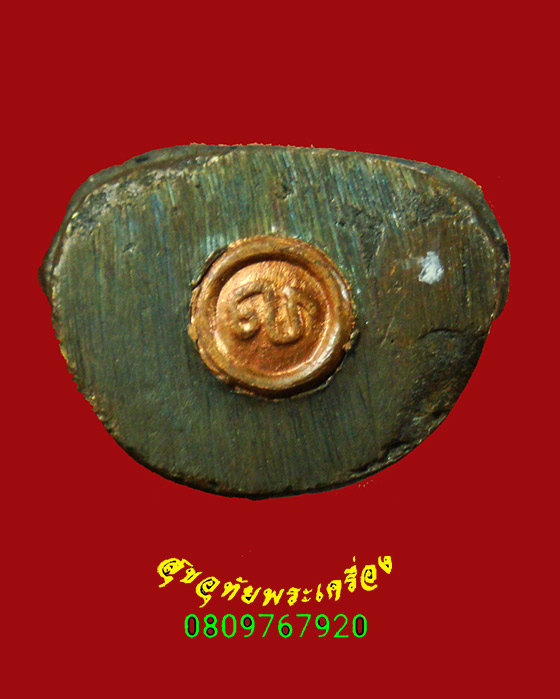 210.พระกริ่ง ปัญญาผโล วัดมะขาม จ.ปทุมธานี สวยกริ๊บกล่องเดิมครับ