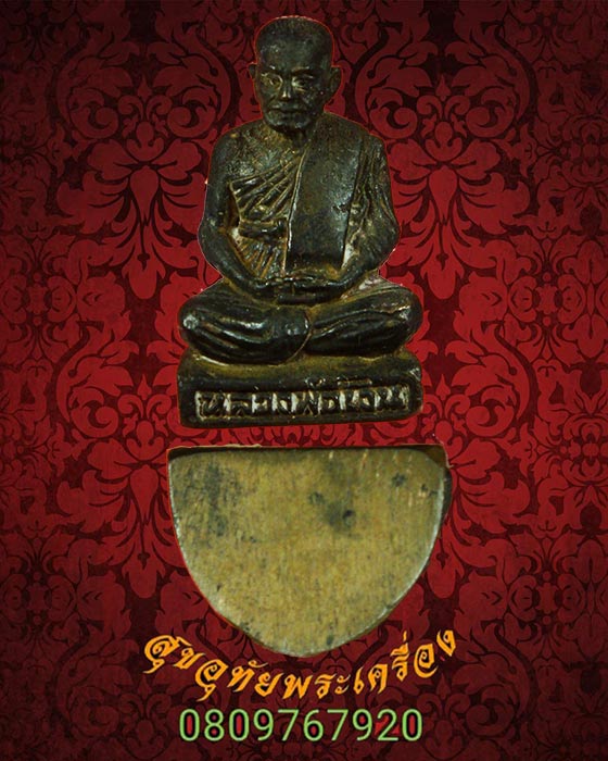 รูปหล่อ หลวงพ่อเงิน ออกวัดวังตะโก จ.พิจิตร ปี2521 สวยสมบูรณ์กล่องเดิม พบเจอน้อยครับ