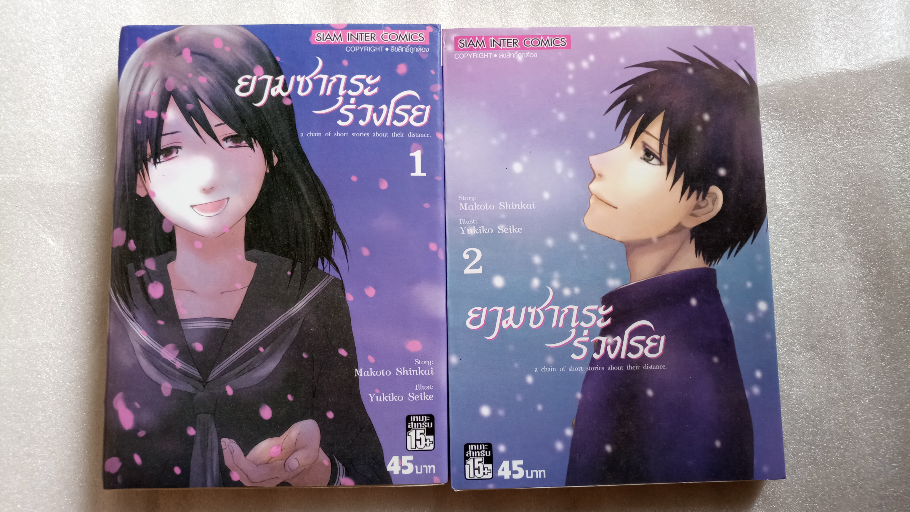 ยามซากุระร่วงโรย