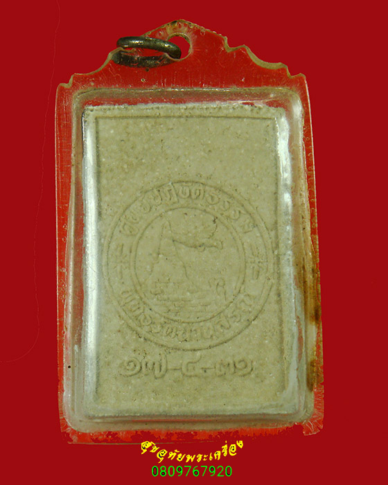 49.พระผงพระพุทธภูมินทร์ ศูนย์ปฎิบัติธรรมพุทธรัตนานุสรณ์(วัดบ้านราม) จ.อยุธยา ปี31 พร้อมบูชาครับ