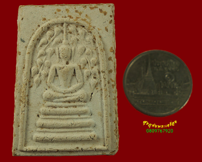 624.พระสมเด็จหลวงปู่นาค วัดระฆัง ปี 2495 พิมพ์ปรกโพธิ์ เนื้อผง กรุงเทพฯ สวยสมบูรณ์ครับ***2