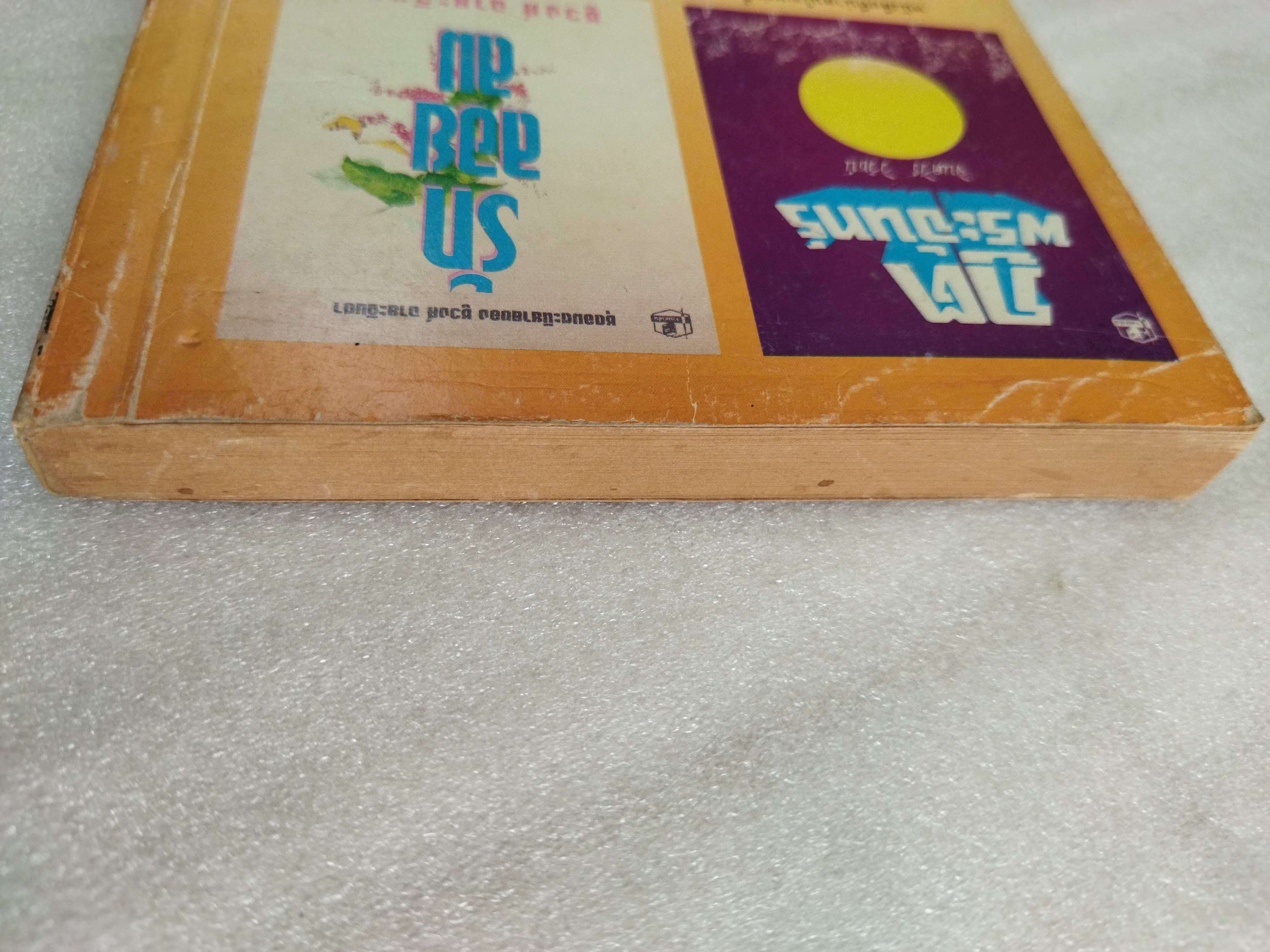 จำแลงรัก / ชูวงศ์ ฉายะจินดา