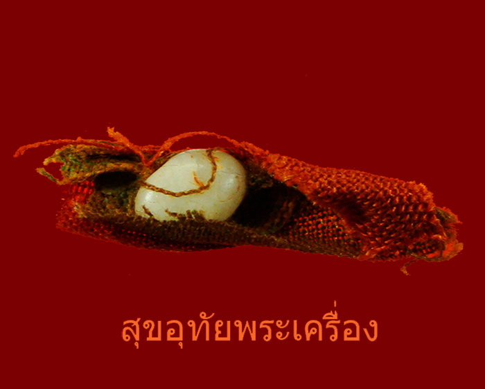 ผ้ายันต์มหาพิชัยสงคราม หลวงพ่อฤาษีลิงดำ วัดท่าซุง พร้อมพระธาตุข้าวบิณฑ์จีวร หายากไม่ค่อยพบเจอครับ