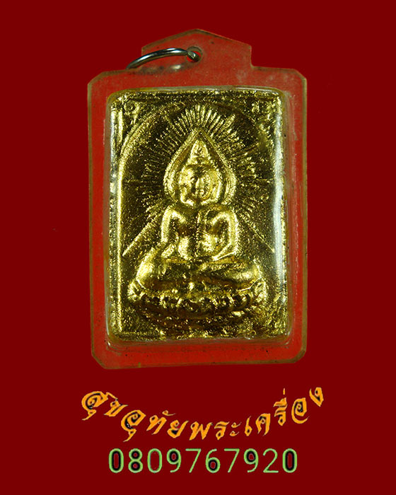 822.สมเด็จอู่ทอง หลวงพ่อสะอาด วัดเขาแก้ว จ.นครสวรรค์ สุดยอดมวลสาร ปิดทองเลี่ยมเดิมน่าบูชาครับ