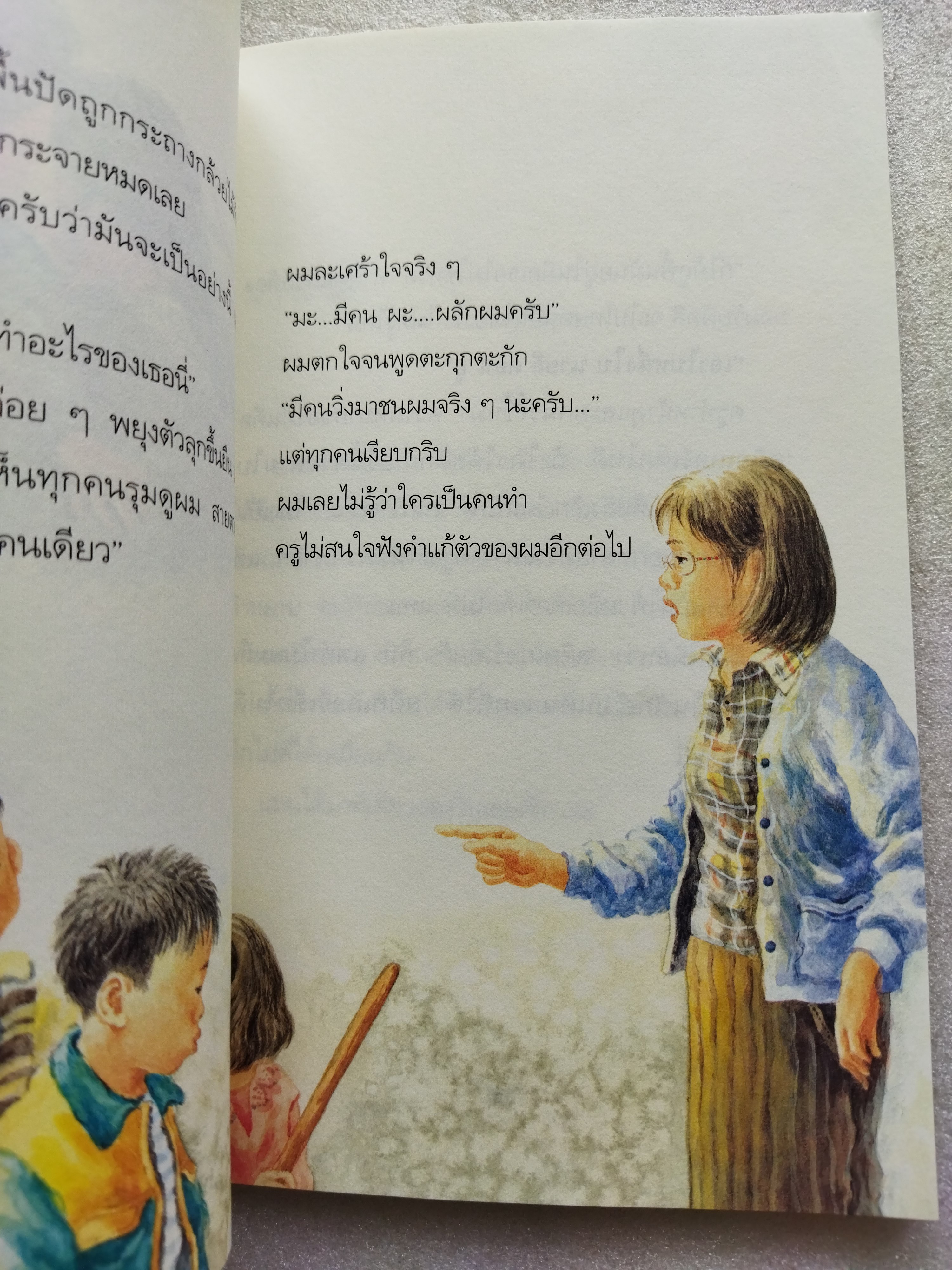 สติกเกอร์เด็กไม่ดี / ฮวัง ซอน มี