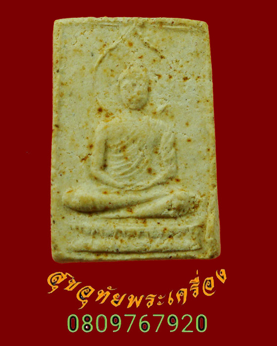 823.พระพระพุทธ เนื้อผง หลวงปู่โชติ อาภัคโค วัดภูเขาแก้ว จ.อุบลราชธานี ยอดมวลสาร พบเจอน้อยน่าบูชาครับ