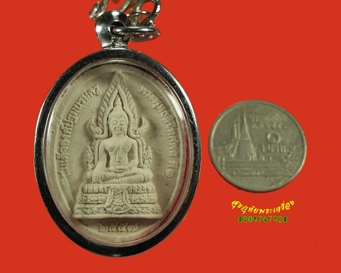 309.พระสมเด็จองค์ปฐมบรมครู -พระสมเด็จองค์ปฐมปางพระนิพพาน มวลสารมงคล 215 รายการ เข้าเสก 3 วาระ ปี57