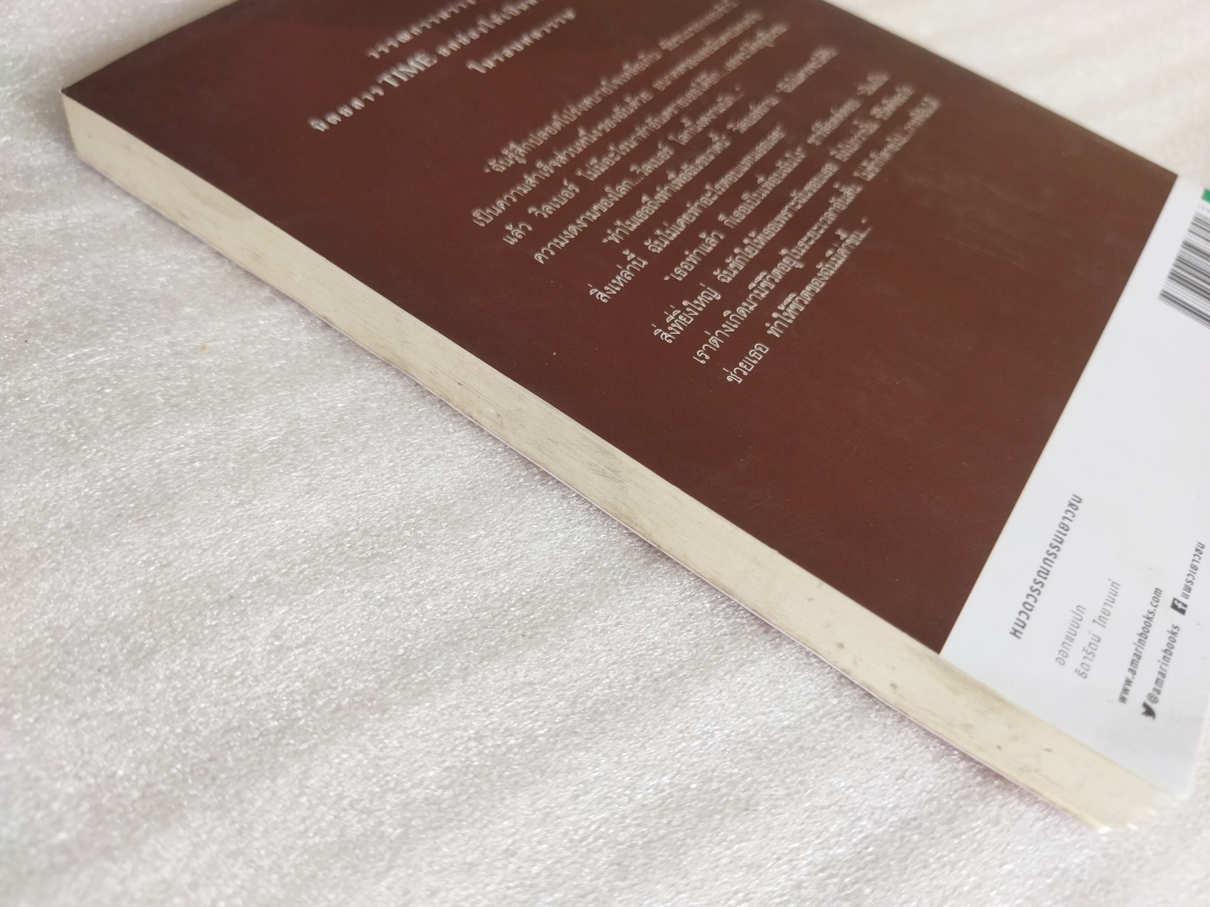 ชาร์ล็อตต์ แมงมุมเพื่อนรัก (Charlotte's Web) / อี.บี. ไวท์