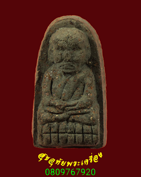 186.หลวงปู่ทวดวัดห้วยมงคล พิมพ์พระรอดเล็ก รุ่นมหามงคล เนื้อว่าน ปี2549 สวยกริ๊บกล่องเดิมครับ***3