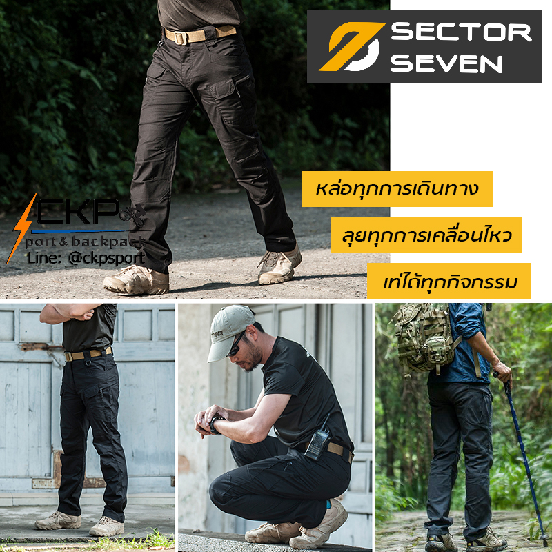 กางเกง แบรนด์ sector seven รุ่น ix7 รุ่นนี้ถูกออกแบบให้มีความทนทานและยืดหยุ่นสูง ทำให้การเคลื่อนไหวคล่องตัว ใส่ได้ทุกกิจกรรม เช่น เดินป่า ขี่มอเตอร์ไซค์ ท่องเที่ยว กางเกงเสริมยางยืดด้านหลัง ใส่สบายและสามารถขยายเอวจากขนาดปกติ ได้อีก 2-3 นิ้ว จาก ckpsport&b