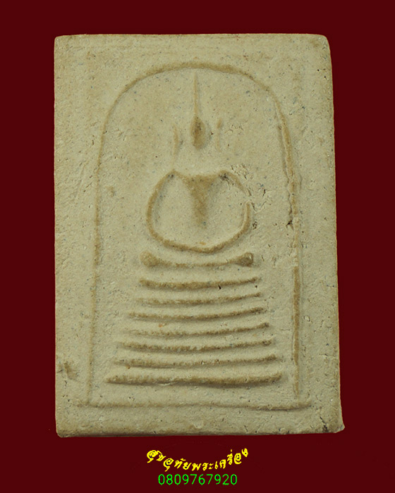 723.พระสมเด็จเจ็ดชั้น หลังยันต์ หลวงพ่อมาลัย อุทโย วัดบางหญ้าแพรก จ.สมุทรสาคร พบเจอน้อยน่าบูชาครับ