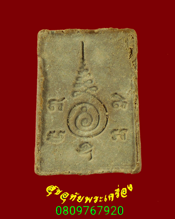 351.สมเด็จคะแนนเนื้อผง ผสมเกศาโรยผงตะใบ หลังยันต์ เนื้อหาเข้มข้น น่าบูชาครับ