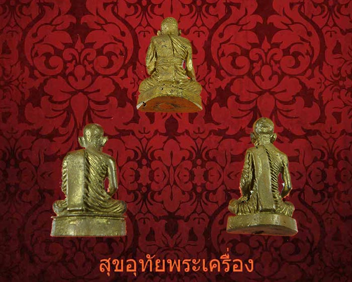 รูปหล่อ หลวงปู่ศุข หลวงพ่อเงิน หลวงพ่อเดิม วัดสะพาน จ.ชัยนาท กล่องเดิมครับ