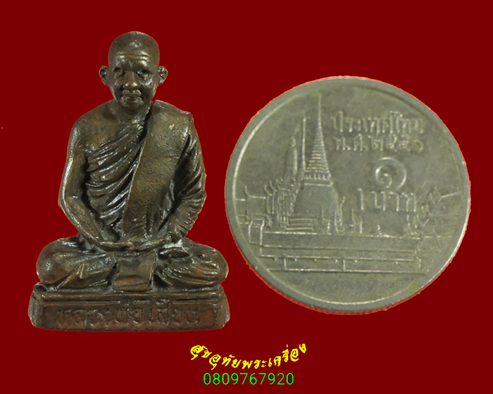 830.รูปหล่อหลวงพ่อเสียน วัดอินทราราม จ.นครสวรรค์ ตอกโค๊ตใต้ฐาน ปี2535 เข้มขลังครับ***5