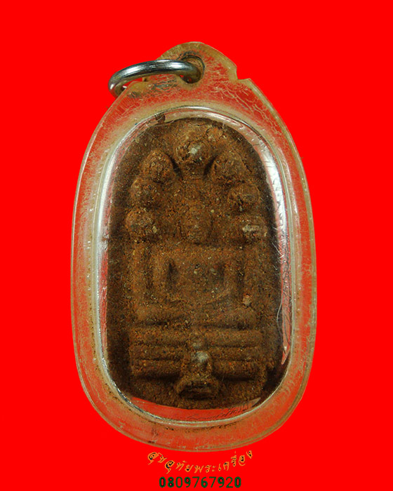 804.พระนาคปรกพระธาตุพนม พิมพ์ใหญ่ ปี 2518 ยอดมวลสารยอดพิธี มีเลี่ยมพลาสติกครับ