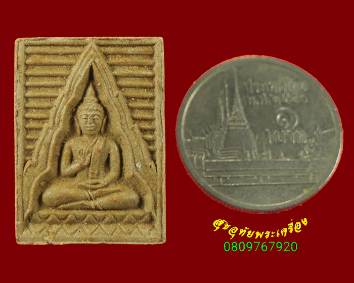 554.พระผงของขวัญ วัดปากน้ำ รุ่น 6 พระไตรปิฎก ปี2532 สวยกริ๊บครับ