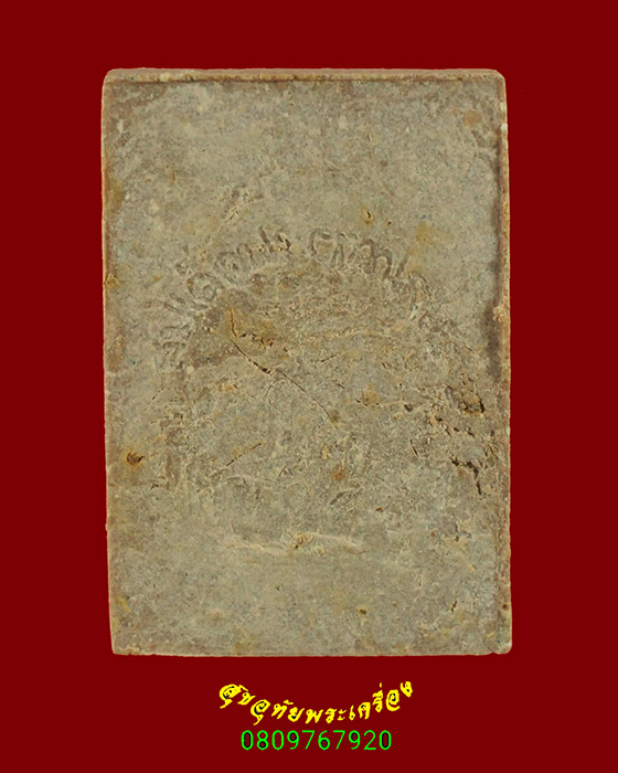 844.พระของขวัญ สมเด็จพระสังฆราช วัดบวรนิเวศวิหาร กรุงเทพฯ ปี2528 สมบูรณ์กล่องเดิมครับ