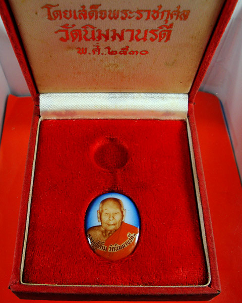 ล็อกเก็ตอุดผงพิมพ์ใหญ่หลวงปู่เต็ม วัดนิมมานรดี บางแค กทม ปี 30 มีกล่องเดิมครับ