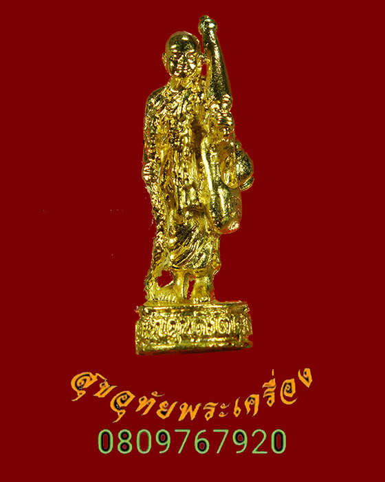 862.รูปหล่อพระสิวลีมหาลาภ หลวงพ่อผาง วัดอุดมคงคาคีรีเขต จ.ขอนแก่น กะไหล่ทอง เข้มขลังคลาสสิกครับ