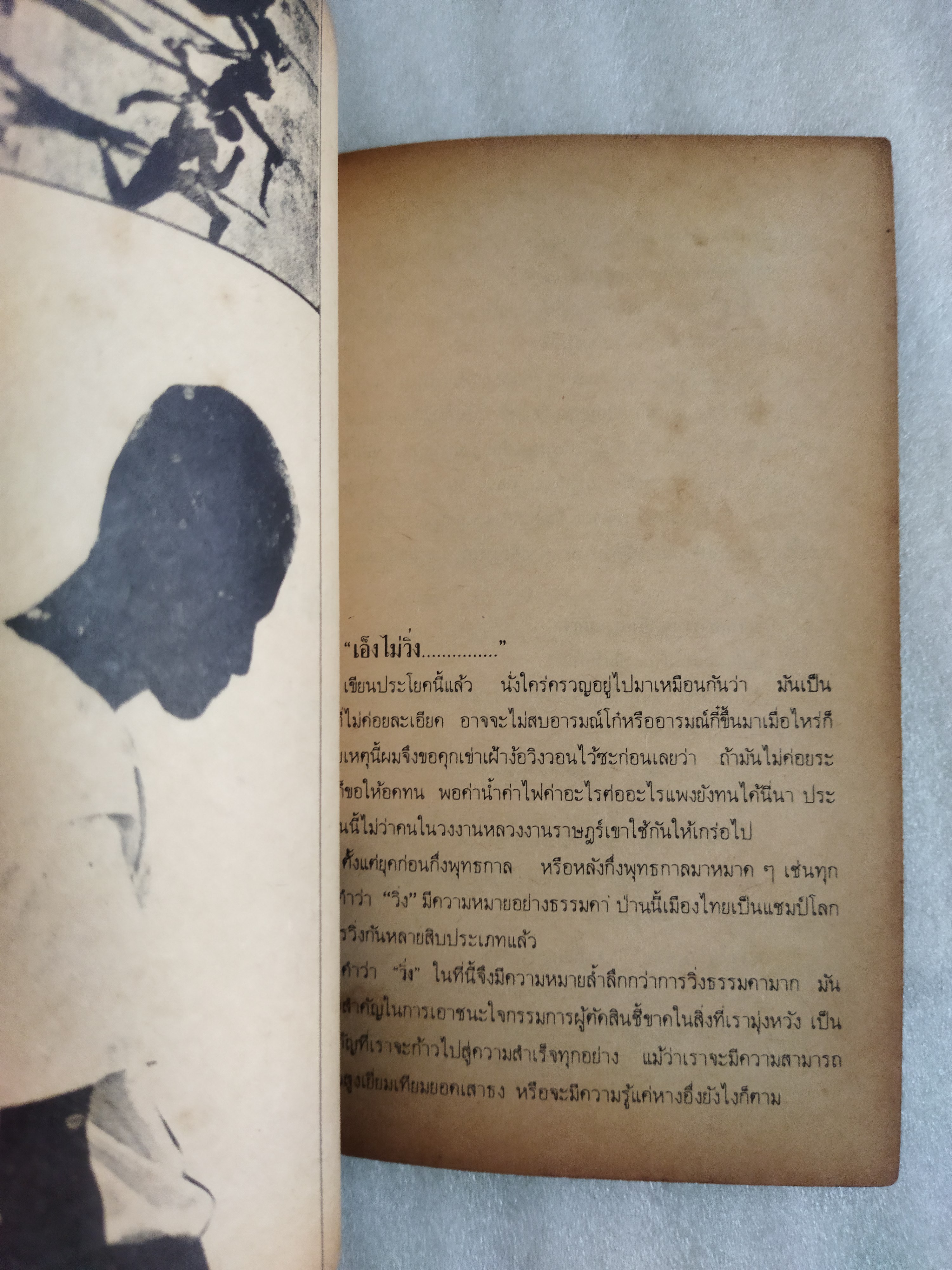 รวมเรื่องสั้นเพื่อครู ชุดที่ 1 ตะวันฉายแสง