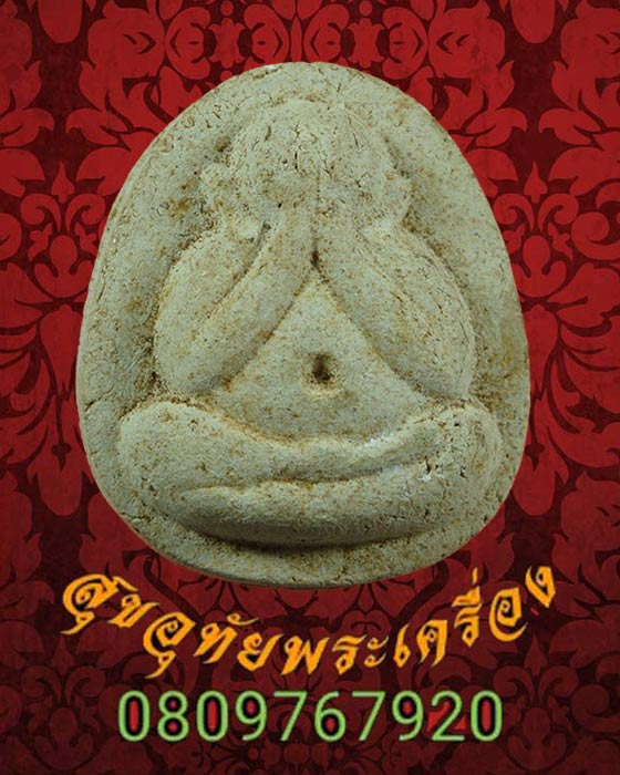 พระปิดตา เนื้อผง หลังยันต์ ครบ 7รอบ เนื้อแห้งเก่าครับ
