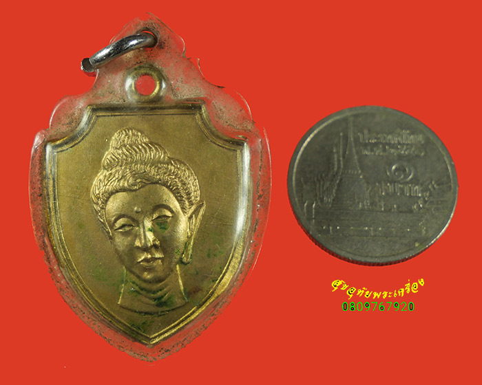 466.เหรียญพระพุทธเจ้า มูลนิธิอภิธรรมมหาธาตุวิทยาลัย วัดมหาธาตุ กรุงเทพฯ รุ่น2 มีเลี่ยม น่าบูชาครับ