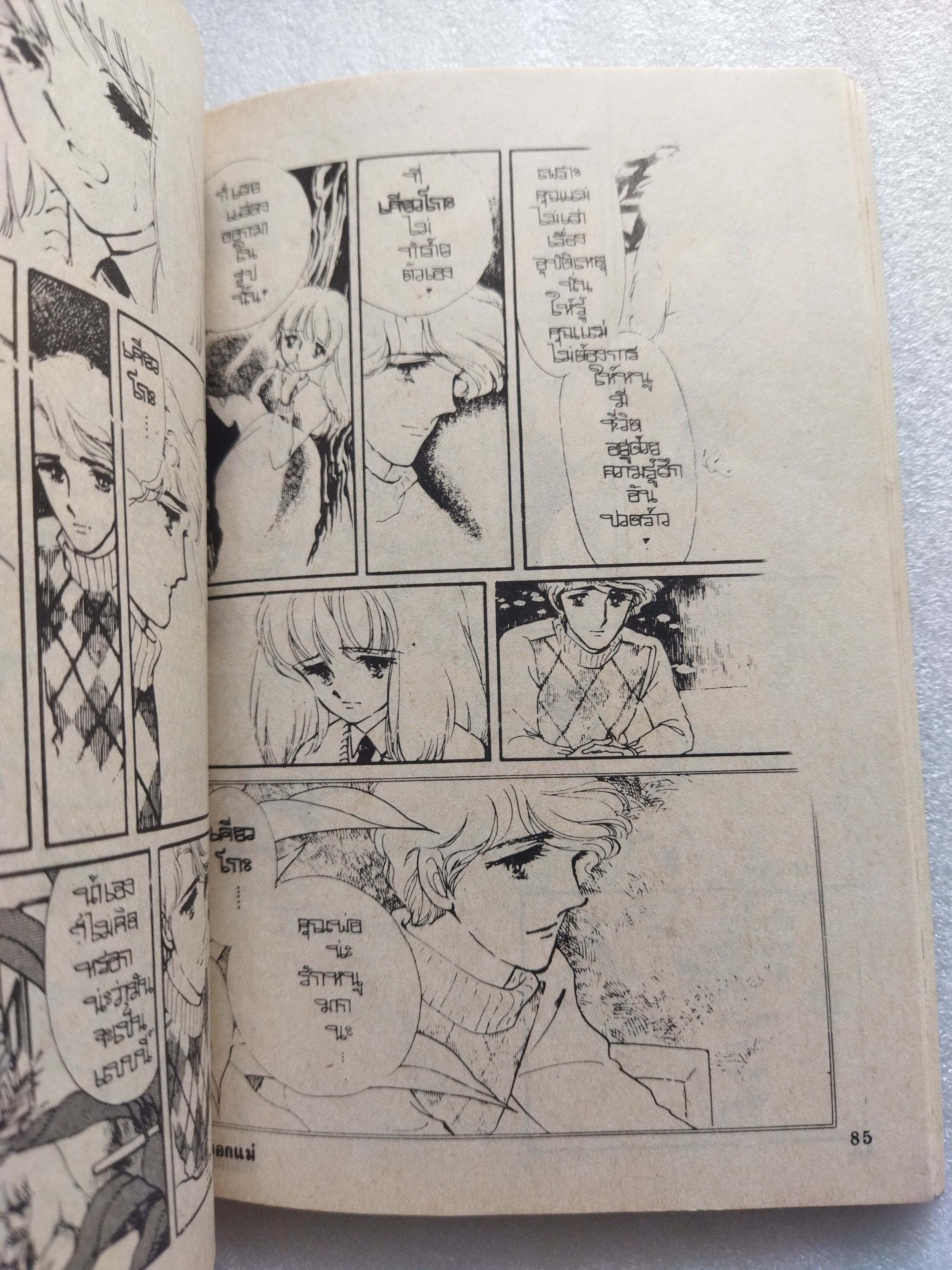 หัวอกแม่