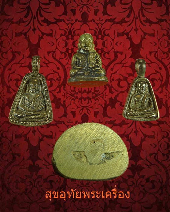 พระชุดหลวงพ่อเงิน ออกวัดหนองโบสถ์ รุ่นพิเศษ เมตตา มหามงคล พระสังฆราชพระญาณสังวรฯ อธิฐานจิต ปี36 ครับ