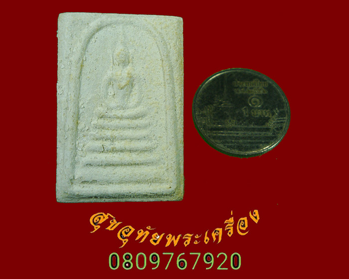 943.พระสมเด็จวัดเกษไชโย รุ่นประวัติศาสตร์ ปี 2531 พิมพ์5ชั้น ด้านหลังตรายาง กล่องเดิมครับ