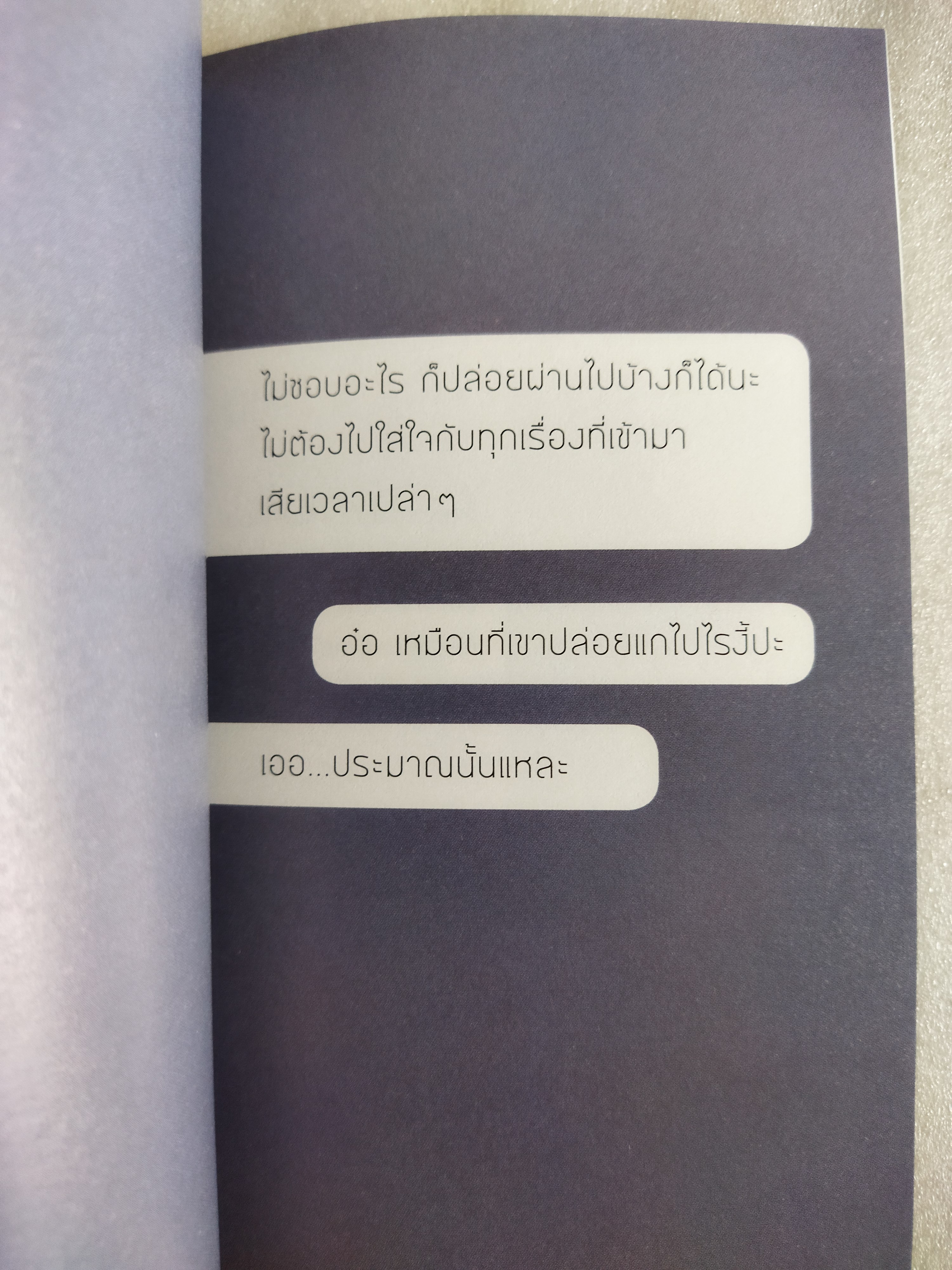 แล้วเราจะกลับมาพบกัน ในวันที่คิดถึงกันมากพอ / อิสญะ