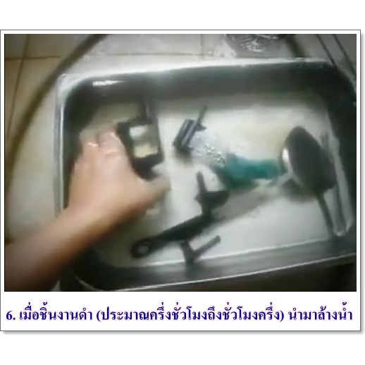 รมดำร้อน (ถุงเล็ก) สำหรับต้ม เพื่อรมดำเหล็ก ปืน มีด