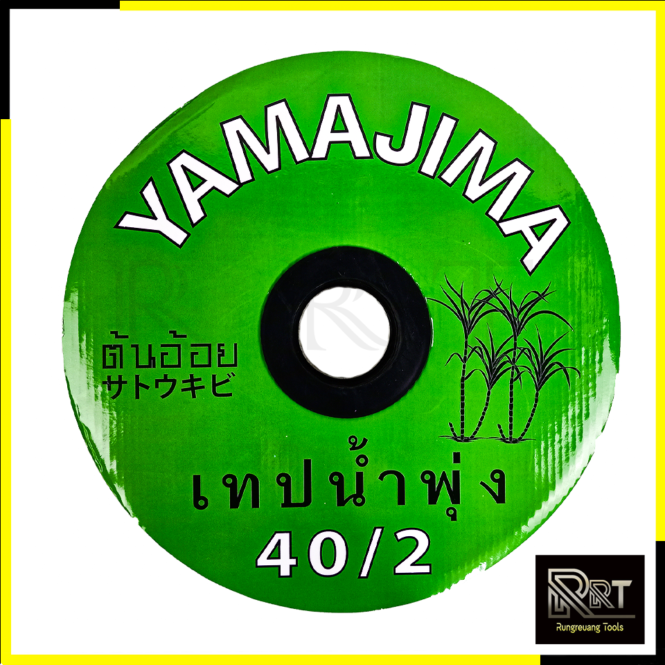 YAMAJIMA เทปน้ำพุ่ง 6 หุน (3/4) x 2รู x ยาว 200 เมตร
