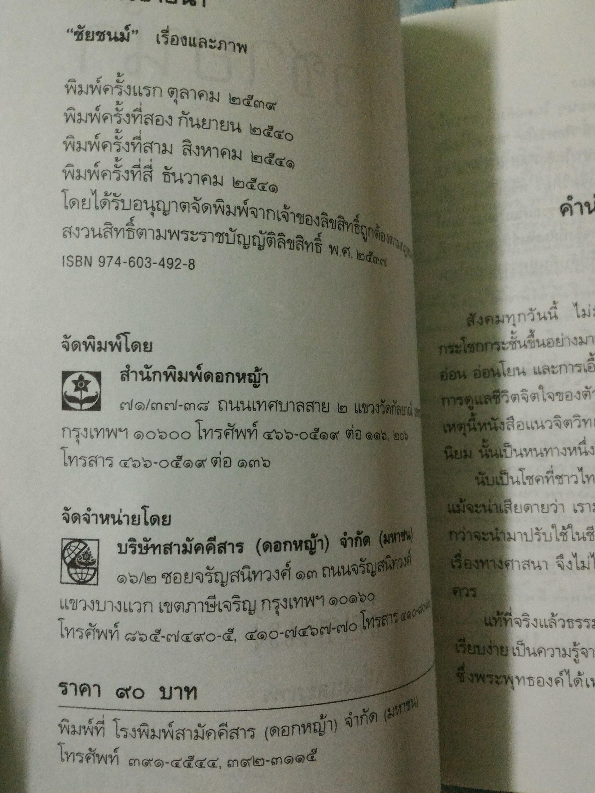 ไผ่ไหวชายน้ำ