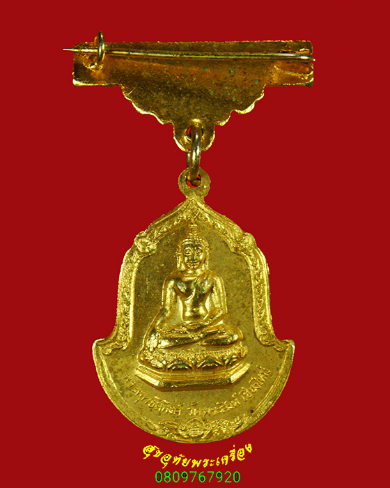 732.เหรียญเข็มกลัด ครูบาศรีวิชัย หลังพระพุทธสิหิงค์ วัดพระสิงห์ เนือกะใหล่ทอง ปี16 สวยกริ๊บกล่องเดิม