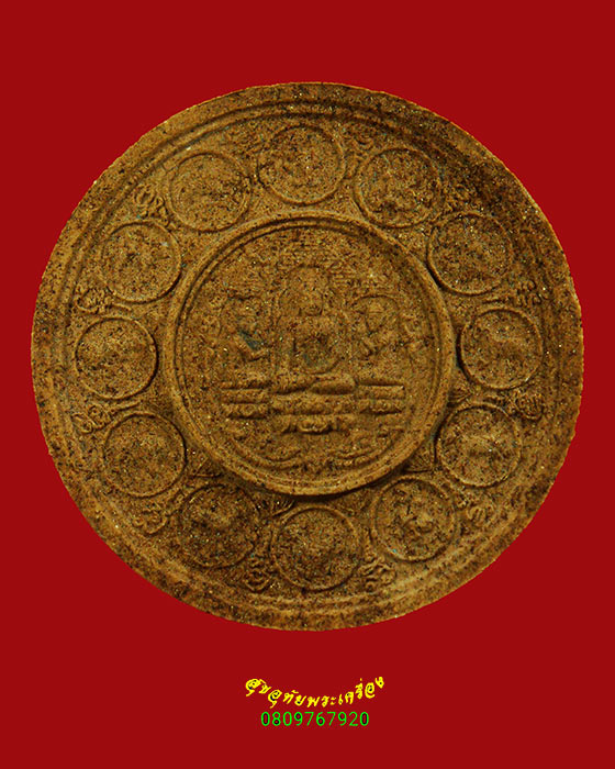 743.พระเทวราชโพธิสัตว์ จตุคามรามเทพ รุ่นรวยล้นฟ้า เนื้อผง สวบสมบูรณ์มีโค๊ต กล่องเดิมครับ