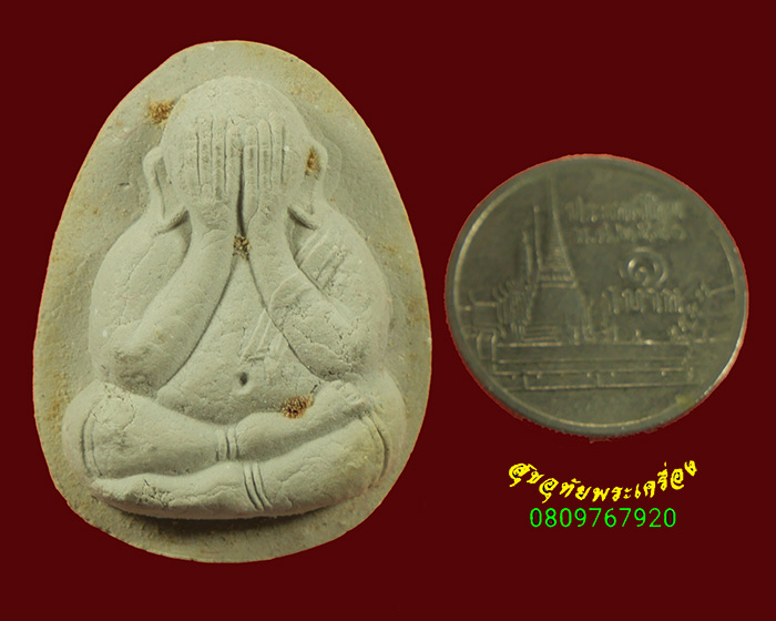 270.พระปิดตาหลังพัดยศ หลวงปู่อ่อน วัดเนินมะเกลือ จ.พิษณุโลก สวยกริ๊บกล่องเดิม เป็นมงคลครับ