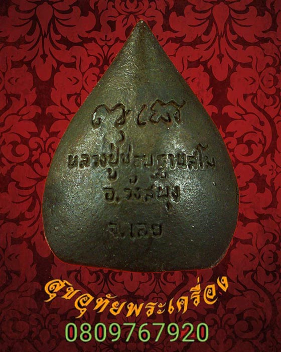 175.เหรียญหล่อใบโพธิ์ หลวงปูชอบ ฐานสโม วัดป่าสัมมานุสรณ์ จ.เลย เ นื้อโลหะผสม ตอกโค๊ต สวยสมบูรณ์