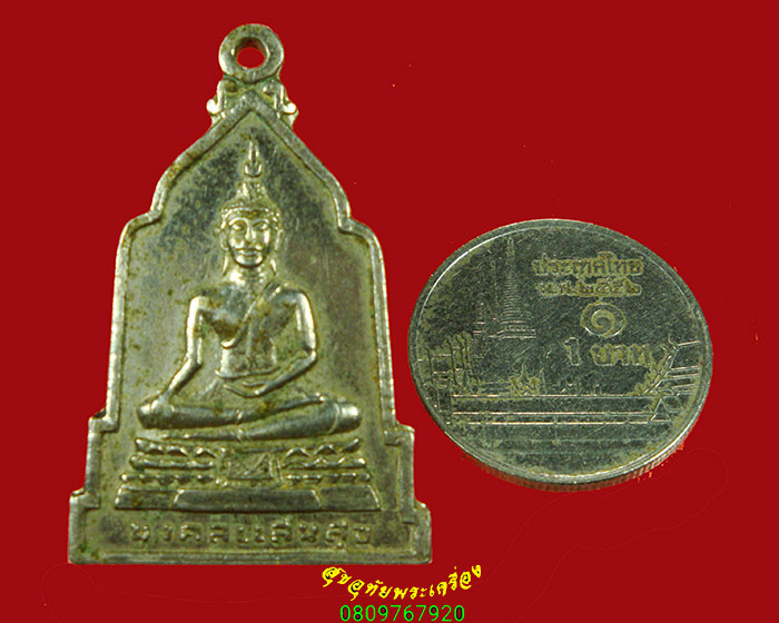 991.เหรียญมงคลแสนสุข วัดศรีสุวรรณาราม จ.นครศรีธรรมราช ปี 2516 ยอดพระเกจิปลุกเสกครับ