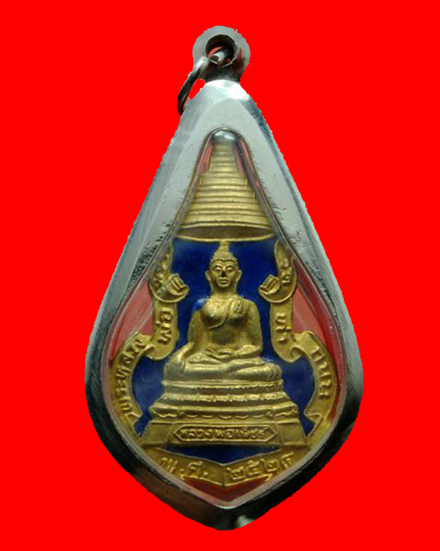 เหรียญกะไหล่ทองลงยา หลวงพ่อเพ็ชร วัดท่าถนน ปี24 สวยเดิม พร้อมกรอบอย่างดีครับ