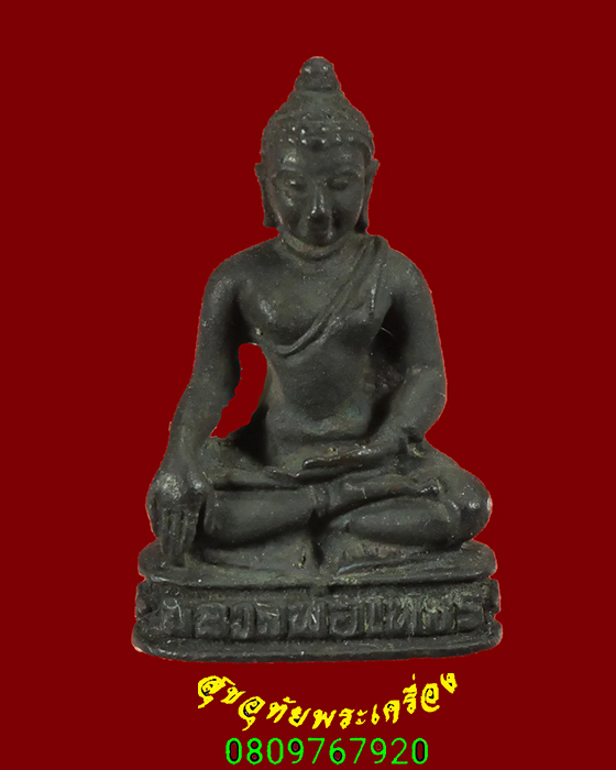 764.รูปหล่อหลวงพ่อเพชร วัดแจ้ง จ.ปราจีนบุรี วัตถุมงคลท่านเข้มขลังน่าบูชาครับ