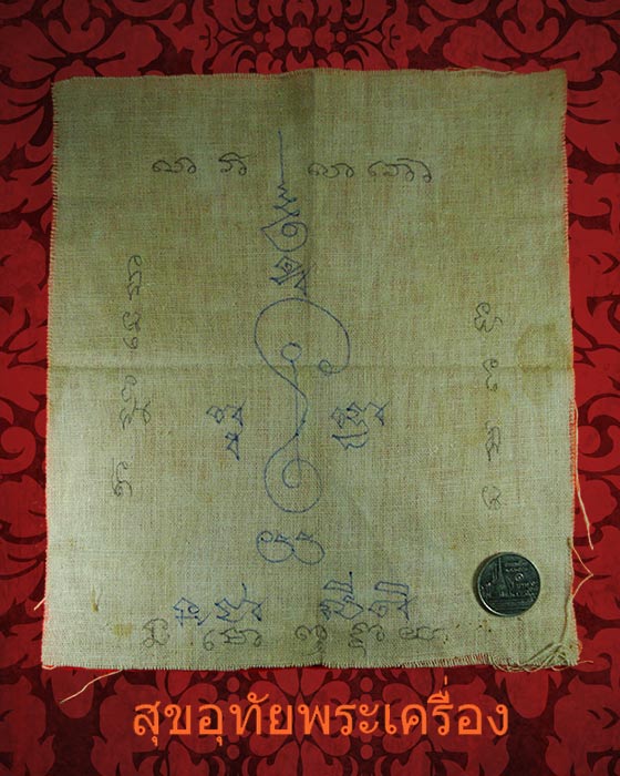 ผ้ายันต์ยุคเก่า จารมือทั้งผืน 2 ลายมือ สุดคลาสสิกครับ