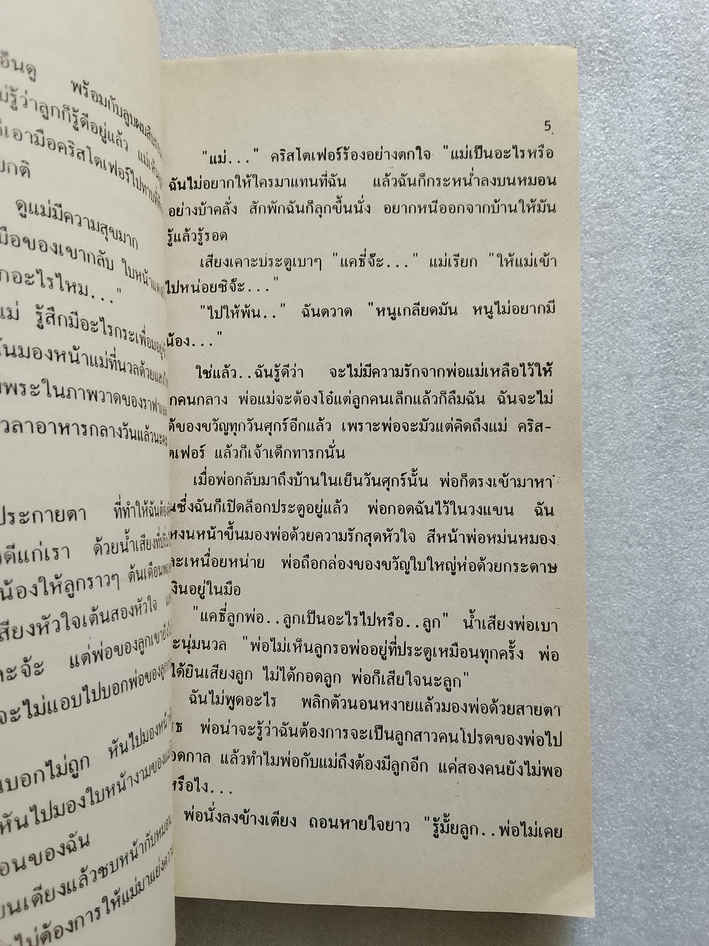 ฝันสลาย Flowers in The Attic