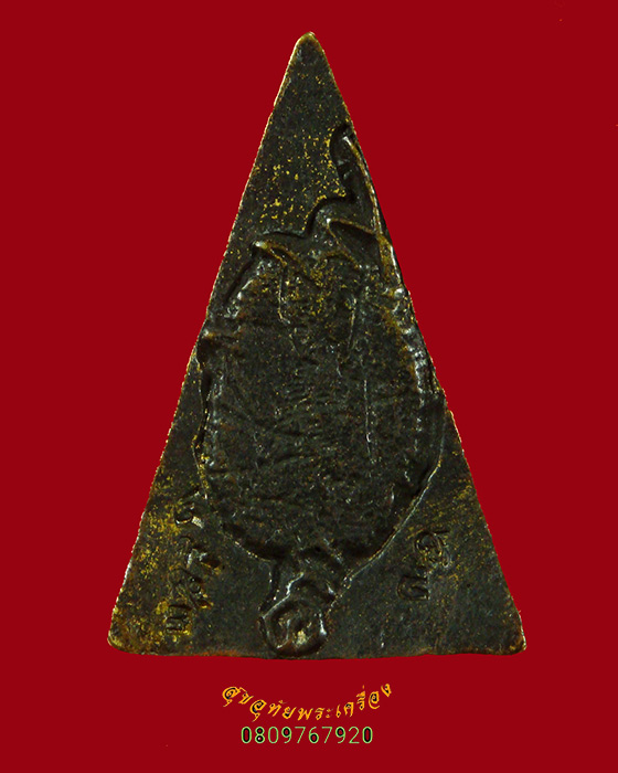 825.เหรียญหล่อพระนางพญา หลวงพ่อทองดำ วัดท่าทอง จ.อุตรดิตถ์ รุ่นเสาร์ ๕๙๕ เนือชนวนผสมเหล็กน้ำพี้